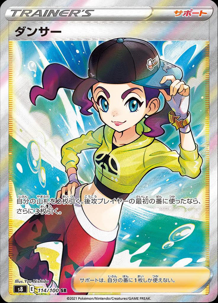 Pokémon-kaart Dancer 114/100 Ultra Rare uit de set Fusion Arts
