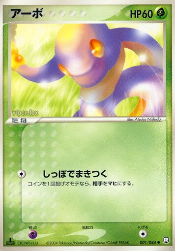 Pokémon-kaart Ekans 001/084 Common uit de set Rocket Gang Strikes Back Hoofdafbeelding