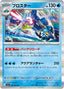Pokémon-kaart Clawitzer 020/063 Rare uit de set Mega Symphonia