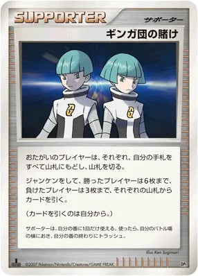 Pokémon-kaart Team Galactic's Wager Uncommon uit de set Secret of the Lakes Hoofdafbeelding