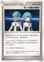 Pokémon-kaart Team Galactic's Wager Uncommon uit de set Secret of the Lakes