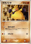 Pokémon-kaart Makuhita 008/019 uit het Treecko Constructed Starter Deck