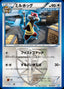 Pokémon-kaart Watchog 011/017 Fixed uit de set Team Plasma's Powered Half Deck