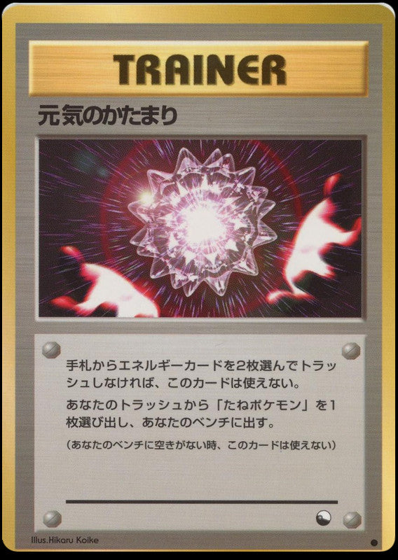 Pokémon-kaart Max Revive Common uit de set Expansion Sheet 2 Immagine principale del prodotto