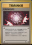 Pokémon-kaart Max Revive Common uit de set Expansion Sheet 2
