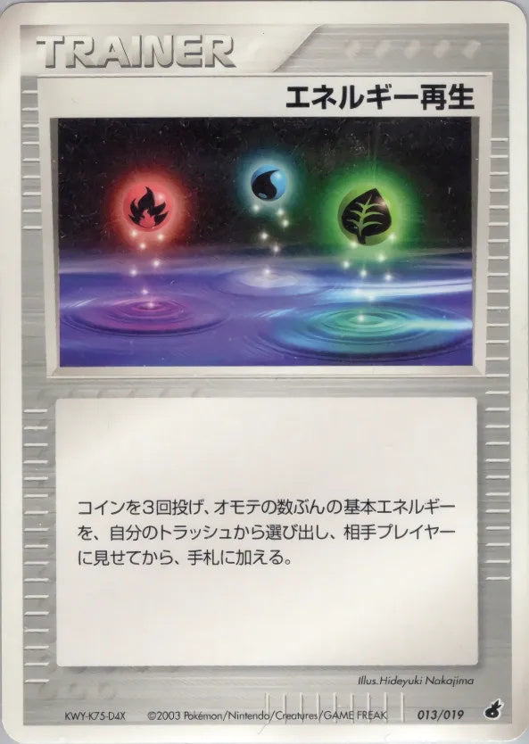Pokémon-kaart Energy Restore 013/019 Fixed uit de set Torchic Constructed Starter Deck