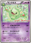 Pokémon-kaart Reuniclus BW-P 056 Promo uit de set BW Promos