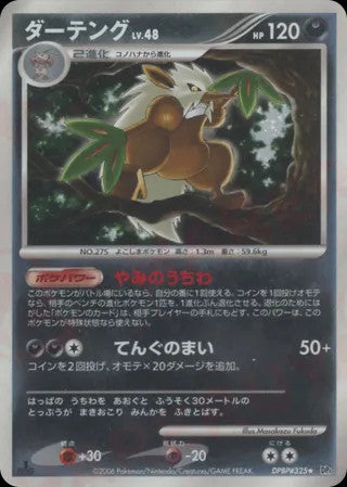 Pokémon-kaart Shiftry Holo Rare uit de set Space-Time Creation Hoofdafbeelding
