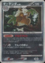 Pokémon-kaart Shiftry Holo Rare uit de set Space-Time Creation