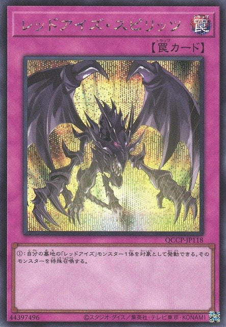 Yu-Gi-Oh!-kaart Red-Eyes Spirit QCCP-JP118 Secret Rare uit Quarter Century Chronicle side:Pride