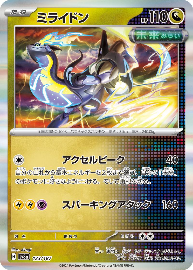 Pokémon-kaart Miraidon 123/187 uit de set Terastal Festival ex