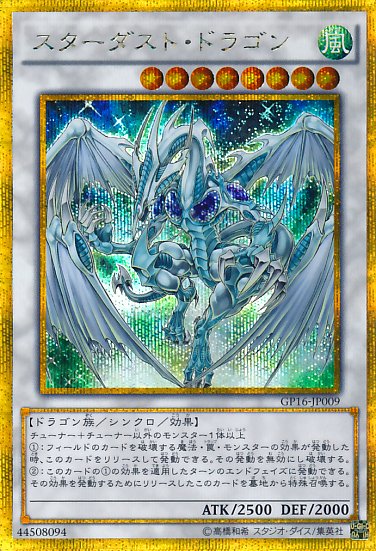Yu-Gi-Oh!-kaart Stardust Dragon GP16-JP009 Gold Secret Rare uit Gold Pack 2016