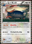 Pokémon-kaart Stoutland 53/59 Rare uit de set Cold Flare
