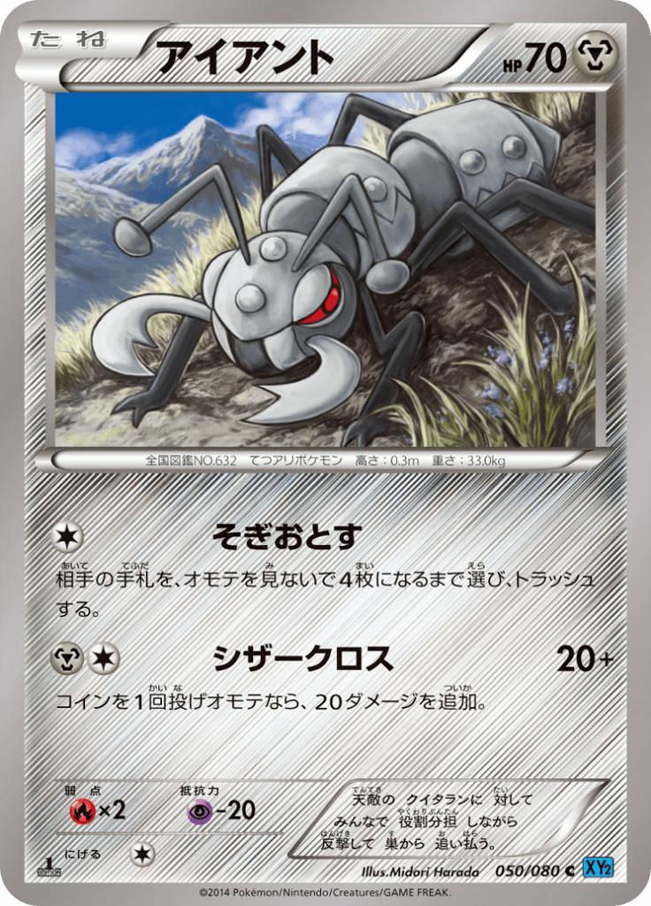 Pokémon-kaart Durant 050/080 Common uit de set Wild Blaze