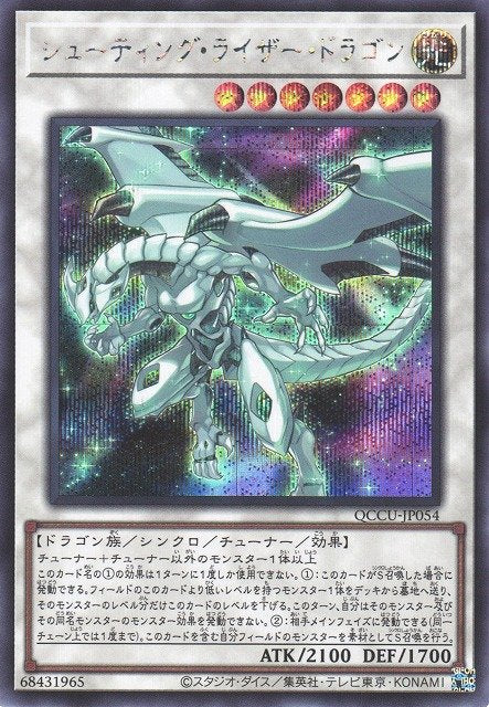 Yu-Gi-Oh!-kaart Shooting Riser Dragon QCCU-JP054 Secret Rare uit Quarter Century Chronicle side:Unity
