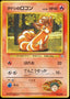 Pokémon-kaart Brock's Vulpix Common uit de set Leaders' Stadium