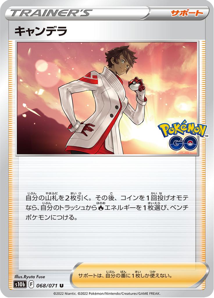 Pokémon-kaart Candela 068/071 Uncommon uit de set Pokémon GO Enhanced Expansion Pack