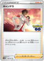 Pokémon-kaart Candela 068/071 Uncommon uit de set Pokémon GO Enhanced Expansion Pack
