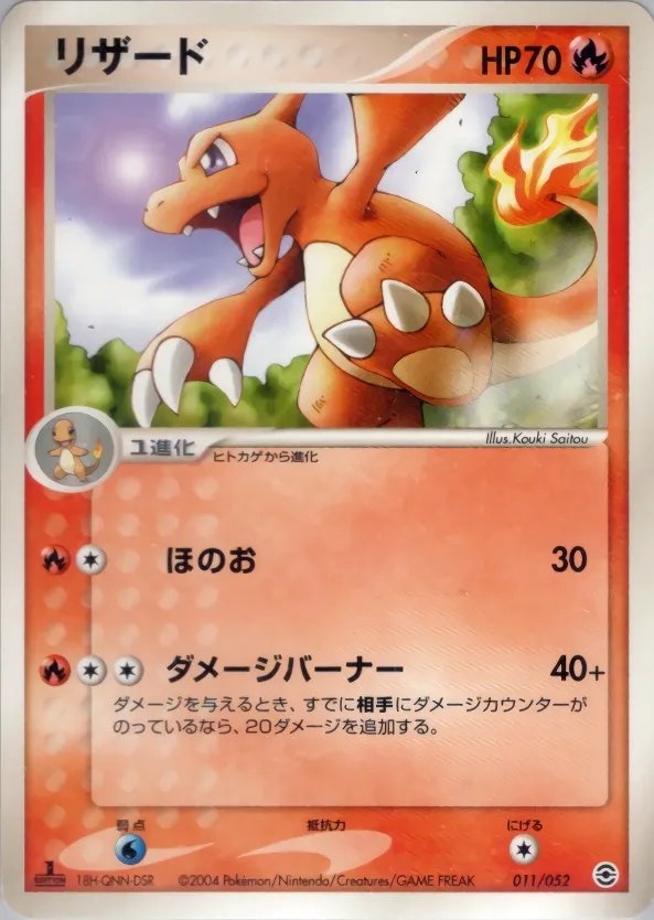 Pokémon-kaart Charmeleon 011/052 Fixed uit de set Venusaur, Charizard & Blastoise Random Constructed Starter Decks Image principale du produit