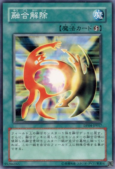 Yu-Gi-Oh!-kaart De-Fusion DP04-JP017 Common uit Duelist Pack: Zane Truesdale (OCG) Main image