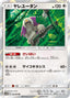 Pokémon-kaart Oranguru 052/060 Rare uit de set Collection Moon