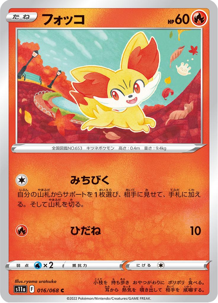 Pokémon-kaart Fennekin 016/068 Common uit de set Incandescent Arcana