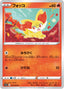 Pokémon-kaart Fennekin 016/068 Common uit de set Incandescent Arcana
