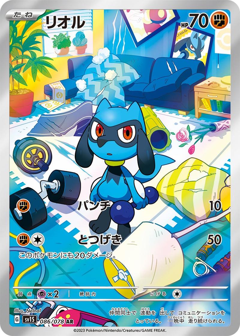 Pokémon-kaart Riolu 86/78 Illustration Rare uit de set Scarlet ex
