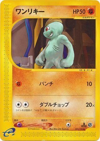 Pokémon-kaart Machop 021/128 Common uit de set Base Expansion Pack Hoofdafbeelding