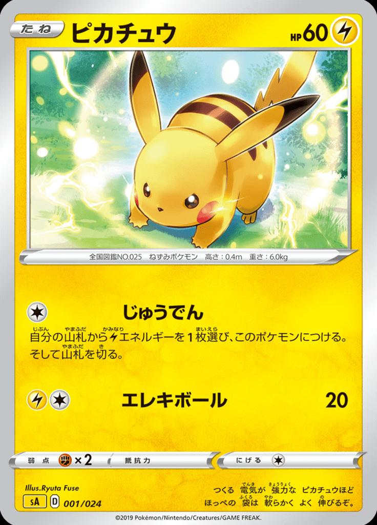 Pokémon-kaart Pikachu 001/024 Fixed uit de set Sword & Shield Starter Decks Imagen principal del producto