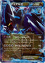 Pokémon-kaart Dialga EX 053/076 Rare uit de set Megalo Cannon