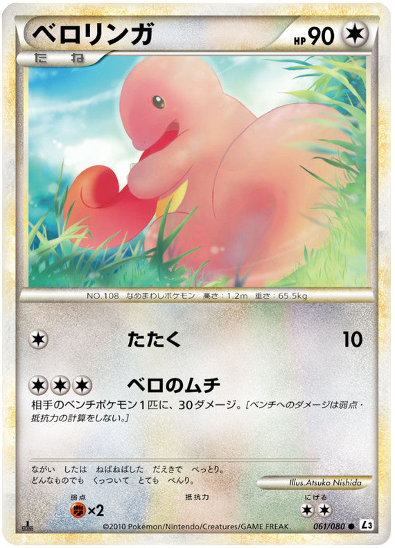 Pokémon-kaart Lickitung 061/080 Common uit de set Clash at the Summit Hauptbild