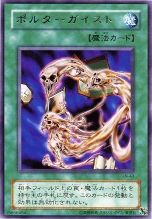 Yu-Gi-Oh!-kaart Spiritualism LN-43 Rare uit Labyrinth of Nightmare (Japanese) Hauptbild