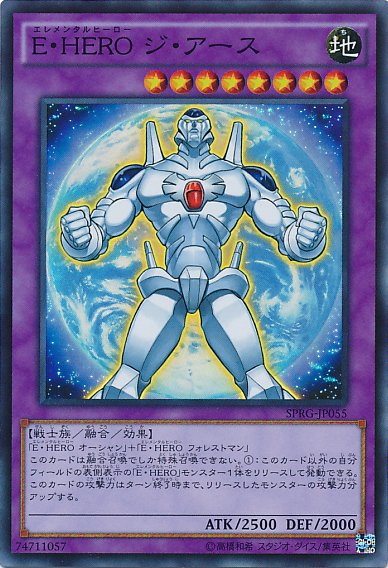 Yu-Gi-Oh!-kaart Elemental HERO Terra Firma SPRG-JP055 Super Rare uit Booster SP: Raging Masters