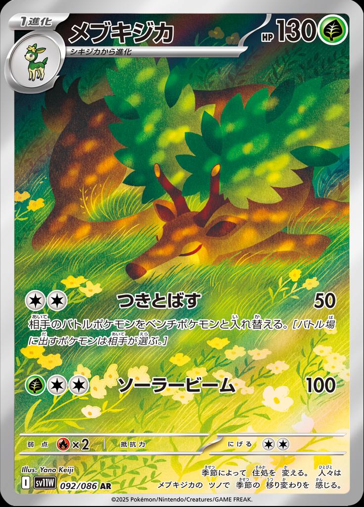 Pokémon-kaart Sawsbuck 92/86 Illustration Rare uit de set White Flare JP