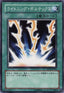 Yu-Gi-Oh!-kaart Lightning Vortex SD13-JP027 Common uit Structure Deck: Revival of the Great Dragon
