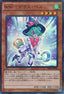 Yu-Gi-Oh!-kaart Windwitch - Glass Bell DBLE-JP014 Ultra Parallel Rare uit Dimension Box Limited Edition