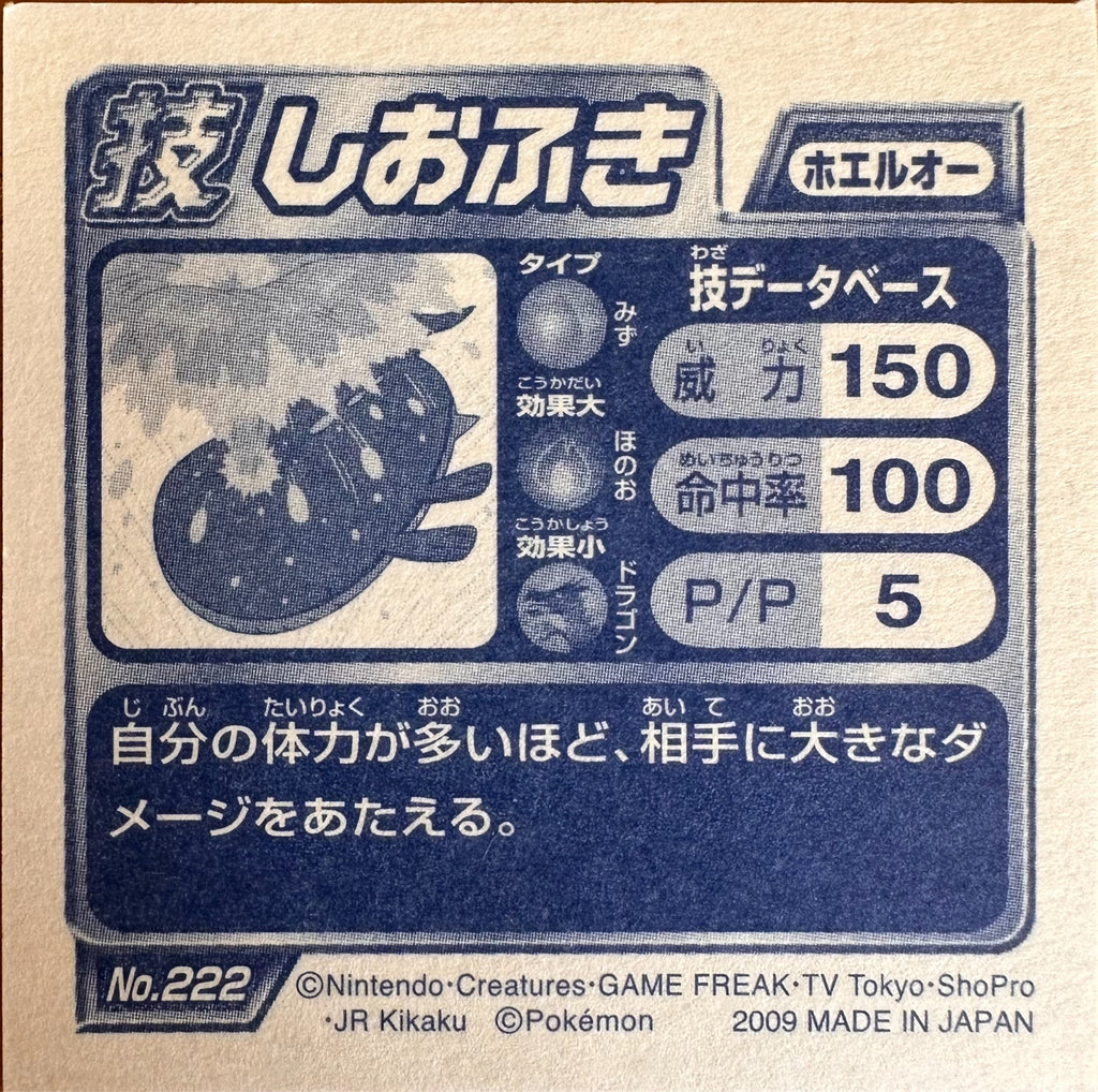 Wailord #222 Pokemon sticker Japanese 2009 achterkant