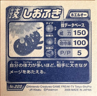 Wailord #222 Pokemon sticker Japanese 2009 achterkant | Lichcards