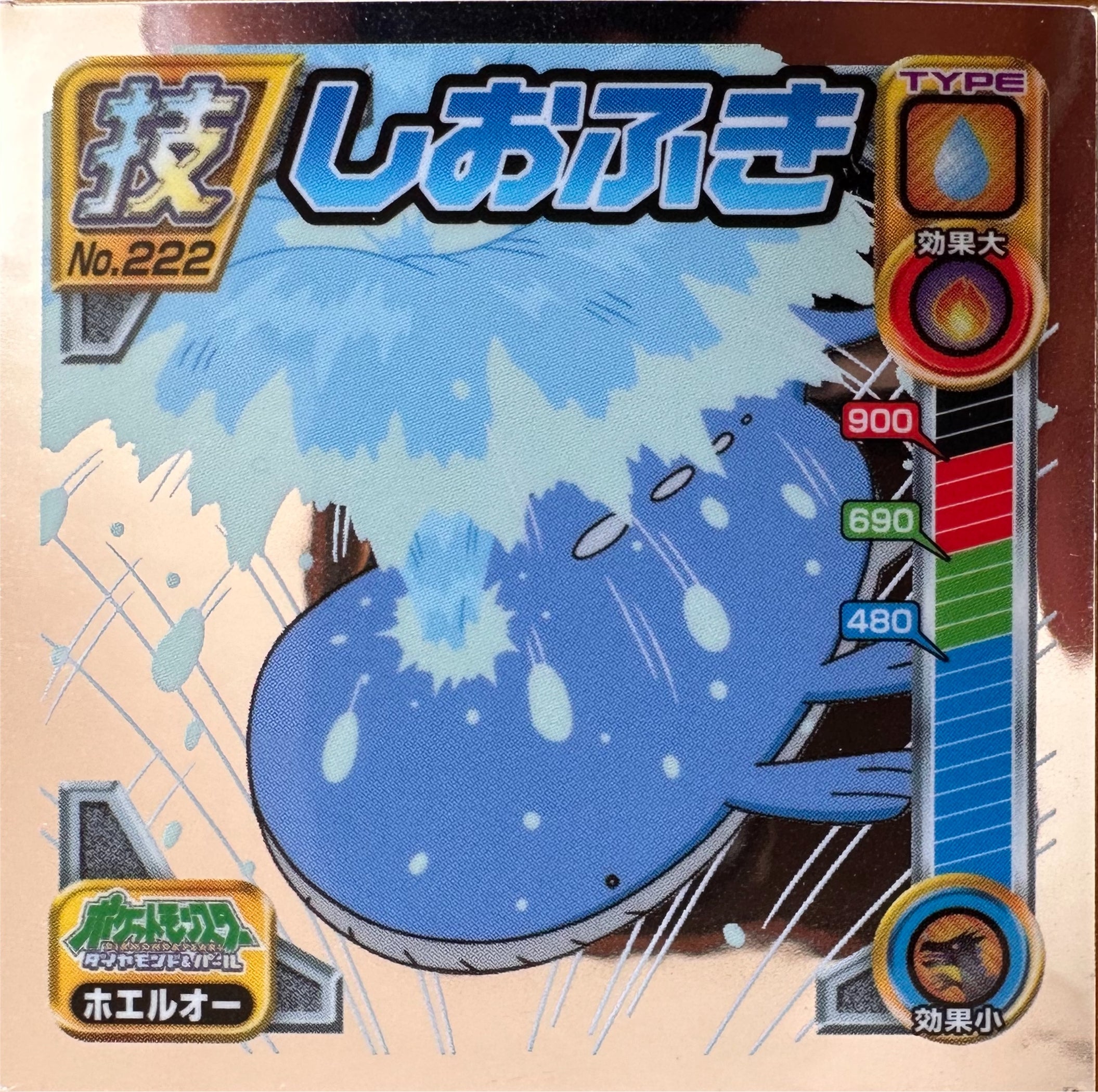 Wailord #222 Pokemon sticker Japanese 2009 voorkant