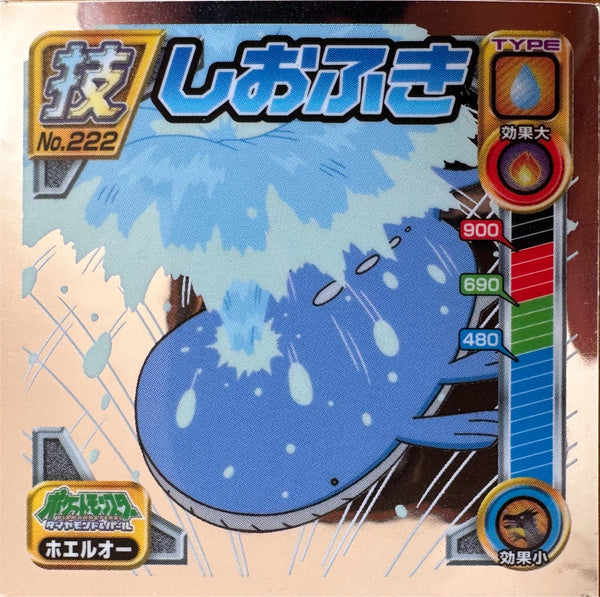 Wailord #222 Pokemon sticker Japanese 2009 voorkant