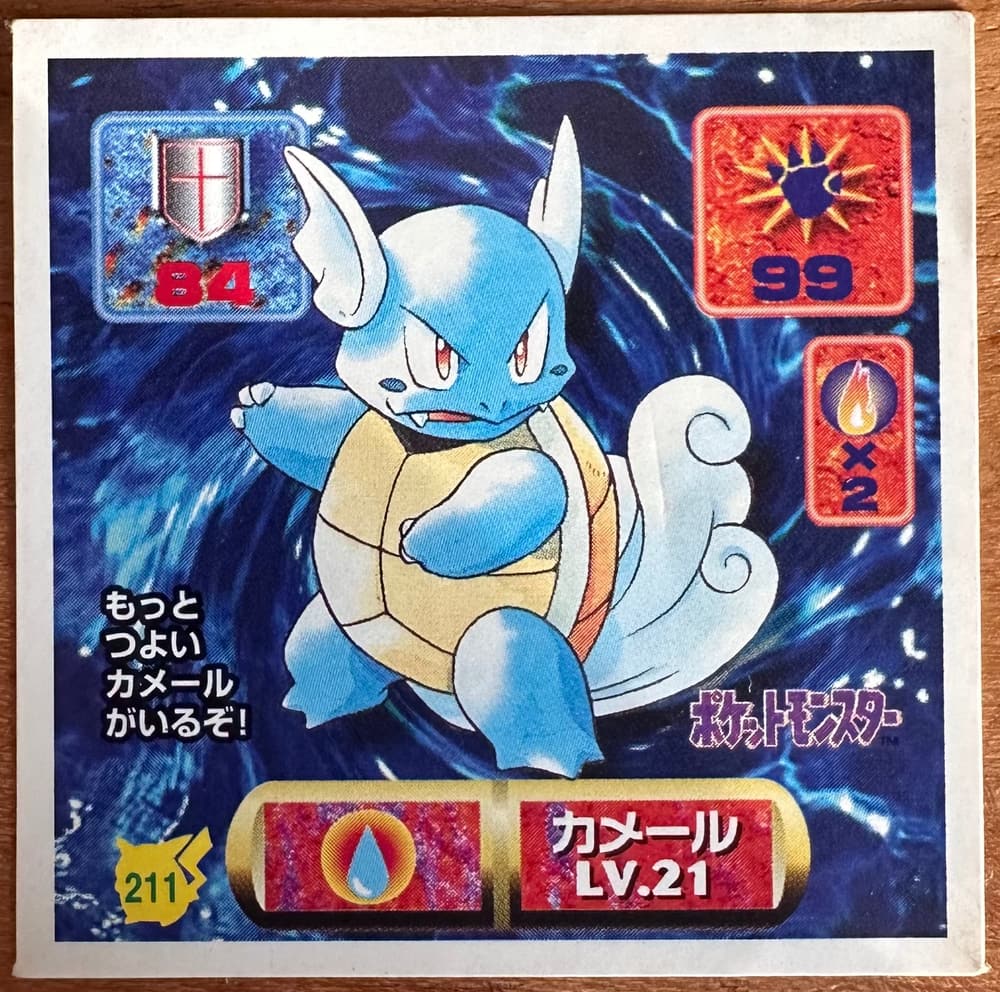 Wartortle #211 Pokemon Seal Sticker Japanese 1997 | Lichcards