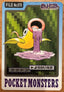 Weepinbell #070 Pokemon Japanese 1997 Carddass Vending Pocket Monster | Lichcards