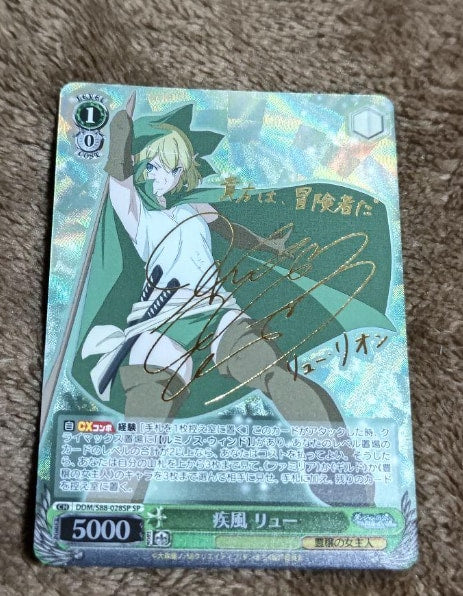 Ryuu SP DDM/S88-028SP uit de Japanse Weiß Schwarz DanMachi-set | Lichcards