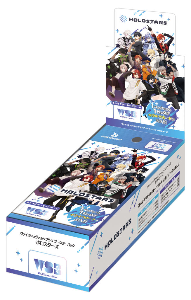 Weiß Schwarz Blau HOLOSTARS Japanse boosterbox met boosterpack