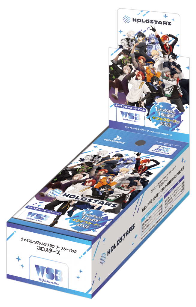 Weiß Schwarz Blau HOLOSTARS Japanse boosterbox met boosterpack | Lichcards Image principale du produit