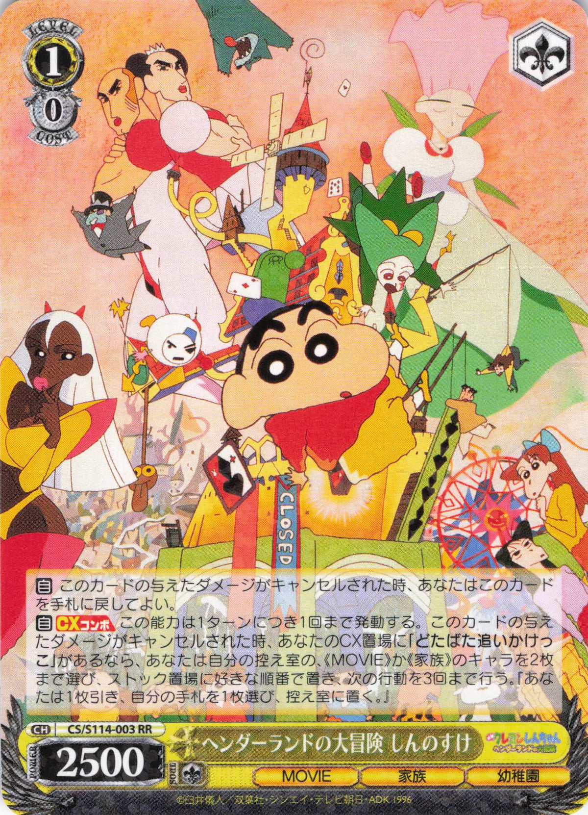 Voorbeeldkaart Henderland CS/S114-003 uit Movie Crayon Shin-chan