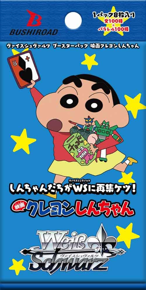Japans Weiß Schwarz Movie Crayon Shin-chan boosterpack