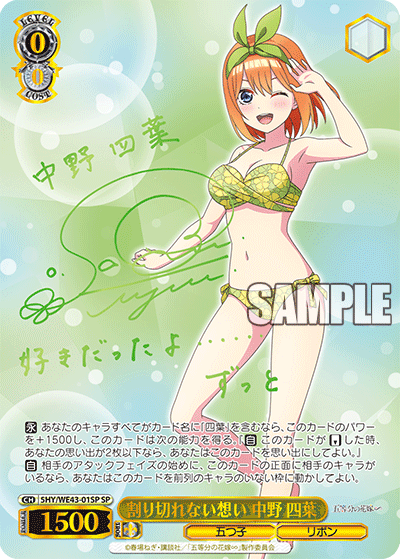 Yotsuba Nakano SP-kaart 5HY/WE43-01SP uit The Quintessential Quintuplets ∽