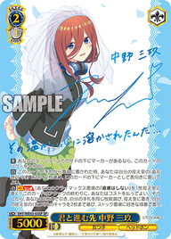Miku Nakano SP-kaart 5HY/WE43-43SP uit The Quintessential Quintuplets ∽